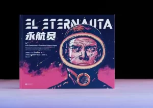 #motoreconomicocumple8/El Eternauta: cómo ha sido el camino de esta joya argentina en China